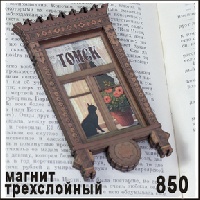 Г1-850