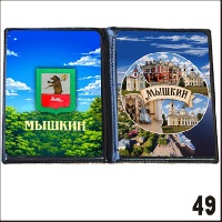 Г236-049