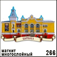 Магнит Барнаул_1