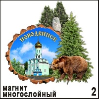 Магнит Новодвинск