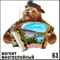 Магнит Братск многослойный 9,4х9,9_1