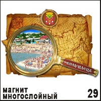 Магнит Соль-Илецк (многосл.)_1