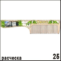 Магнит Хмелита_1
