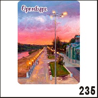 Г30-235