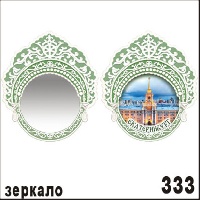 Г17-333