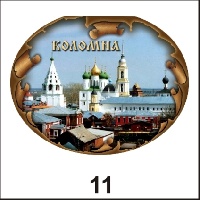 Магнит Коломна (овальн)_1