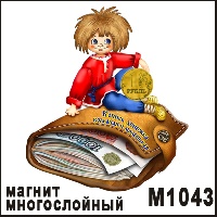 Сувенир Кузя на кошельке - купить М1043