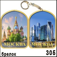 Брелок Москва _1