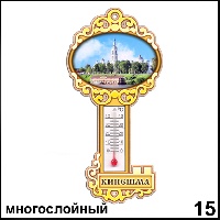 Сувенир Магнит Кинешма (ключ-термометр) - купить Г253/015