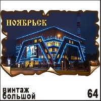 Г339-064