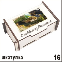 Шкатулка Маслянино_1