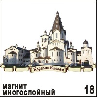 Магнит Валаам (многосл.)_1