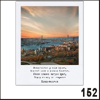 Г15-152