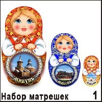 Сувенир Матрешки Микунь (матрёшки) - купить Г324/001