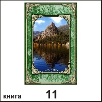 Сувенир Книга Казахстан - купить Г66/011