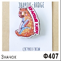 Ф407