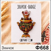 Ф668