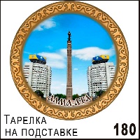 Г66-180
