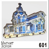 Г1-601