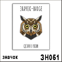 ЗН051