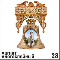 Магнит Крымск _1