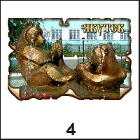 Магнит Якутск (винтаж)_1