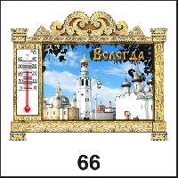Магнит Вологда (арка с терм.)_1