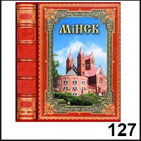 Магнит Минск (книжка закрытая)_1