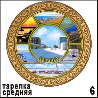 Тарелка Хатанга (ДВП)_1