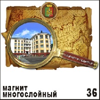 Магнит Анжеро - Судженск (многосл.)_1