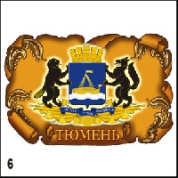 Магнит 6 Ваше изображение в ассортименте 6х8,5_1