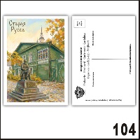 Г682-104
