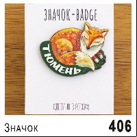 Г40-406