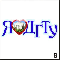 Магнит Донской университет_1