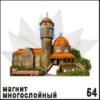 Салфетница Калининград_1