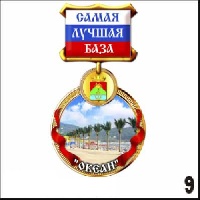 Медаль Андреевка (медаль)