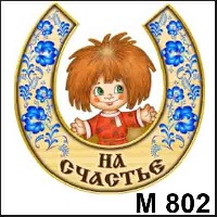 Кузя на счастье (гжель)_1