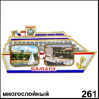 Магнит Самара (многослойный)_1