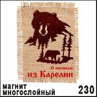 Магнит Карелия_1