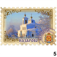 Магнит Назарово (марка)_1