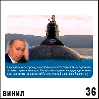 Магнит Украина (винил)_1