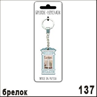 Г126-137