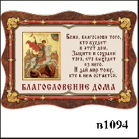В1094