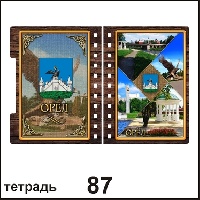 Тетрадь Орел _1