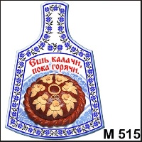 Доска Декоративная_1