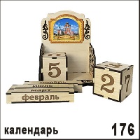 Календарь Комсомольск-на-Амуре _1