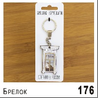 Г198-176