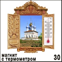 Магнит Некрасовское (окно с градусн.)