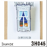ЗН045