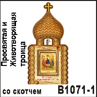Сувенир, магнит Церковь Троица (со скотчем) - купить В1071/1